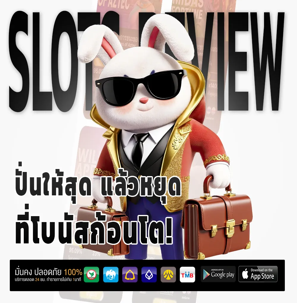 เล่นเกม RICH157
